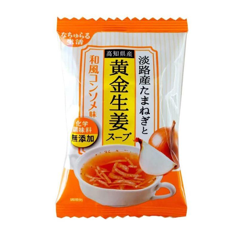 ベジタブルハート なちゅらる生活 淡路産たまねぎと高知県産黄金生姜スープ 和風コンソメ味 10食