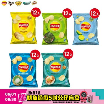 樂事波樂洋芋片系列(箱裝)
