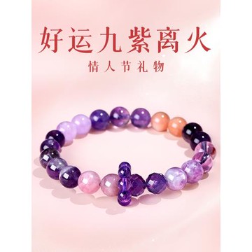 (免運)普陀山九紫離火手串轉運手鏈女款天然紫水晶蛇年本命年送閨蜜禮物