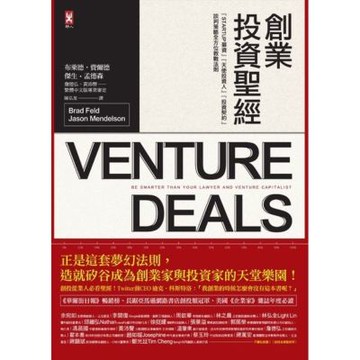 創業投資聖經_Readmoo 讀墨電子書