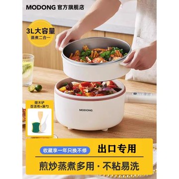 出口110V迷你電煮鍋家用小型多功能火鍋電蒸鍋炒鍋萬能鍋小家電器