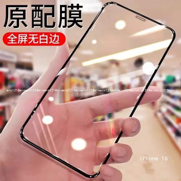 9H滿版玻璃貼 螢幕保護貼 適用iPhone 17 16 15 14 13 12 11 pro max 16E plus