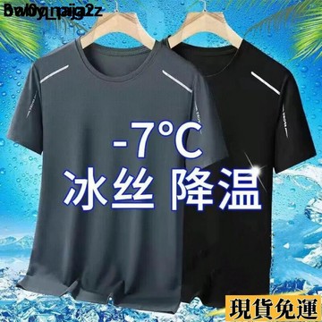 🌸限時下殺🌸 速乾圓領男裝T恤短袖衣服男冰絲男短袖t恤男涼感衣速乾衣吸濕排汗衫女運動上衣修身男生短袖T恤冰絲上衣60