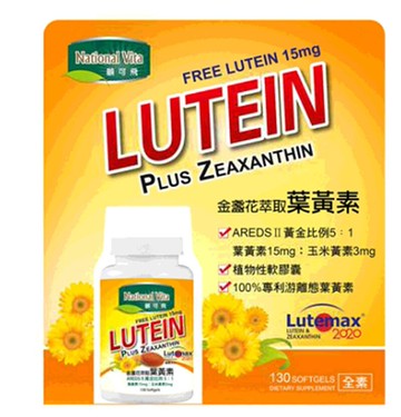 [COSCO代購5] MARIGOLD VEGGIE LUTEIN 金盞花葉黃素膠囊15毫克 130粒  _C194565