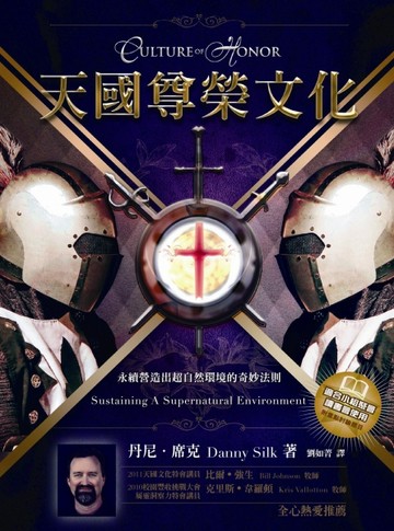 天國尊榮文化[二手書_良好]