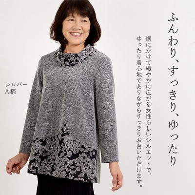 シニアファッション】日本製花柄チュニック 通販【ニッセン】