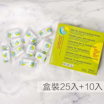 6折↘sonett洗碗機專用洗碗錠20g  盒裝25入 + 10入 【一次購買四組 再送10錠】