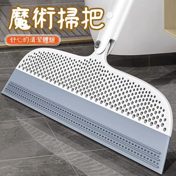 🛒臺灣出貨🏵️硅膠魔術掃把 家用刮水器 掃水刮地板 浴室颳水器 清潔工具 硅膠魔術掃把 家用颳水衛生間掃地地颳掃YKQI