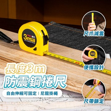 【Gooday✨台灣現貨】得力捲尺 測量 捲尺 量尺 測量工具 鋼捲尺 文公尺 魯班尺 五金工具 風水 鋼捲尺 耐磨防摔