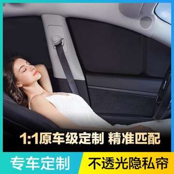 適用寶馬1/2/3/4/5/6/7系x1/X3/X4/X5/X6/X7隱私款車窗側窗遮陽簾