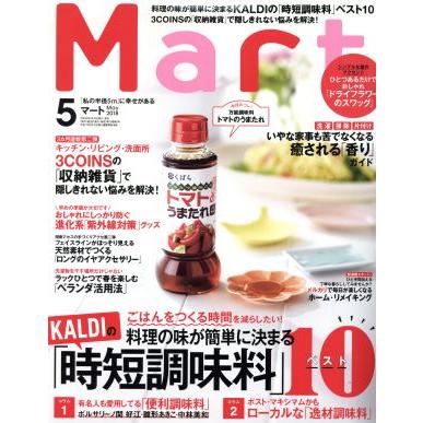 Ｍａｒｔ(５　Ｍａｙ　２０１８) 月刊誌／光文社