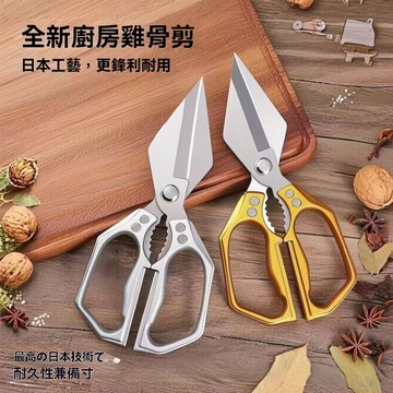 免運💒臺灣24H🐬比菜刀好用 金剛大頭剪刀 廚房省力剪刀 不鏽鋼廚房剪刀 雞魚肉雞骨剪刀 剪骨頭 日式廚房剪刀 鋒利耐用