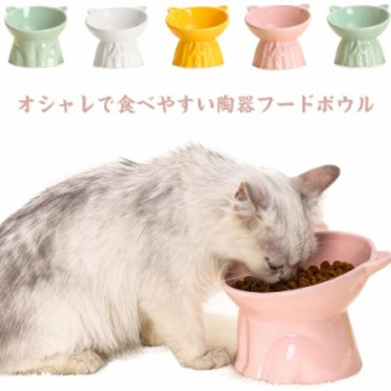 ペットボウル 猫 食器 フードボウル 陶器 ペット用食器 - その他