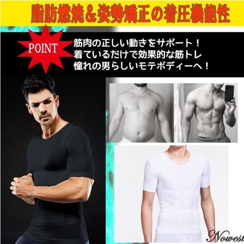 超 加圧シャツ 加圧改良型 ダイエット メンズ 高級SPANDEX使用 加圧インナー コンプレッションウェア 半袖 スポーツウェア 補正下着 姿勢矯正  | LINEショッピング