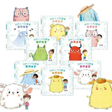 禾流文創 我的小小EQ寶寶 (共8冊)