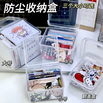 貼紙收納盒 卡片收納盒 多功能翻蓋收納盒 磨砂收納盒 小卡收納盒 桌面收納盒 收納盒 透明收納盒 桌上收納盒 0115