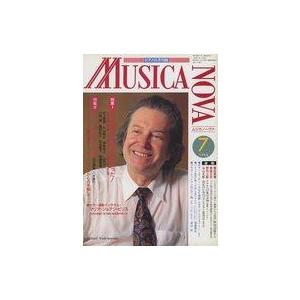 中古音楽雑誌 ムジカノーヴァ 1996年7月号