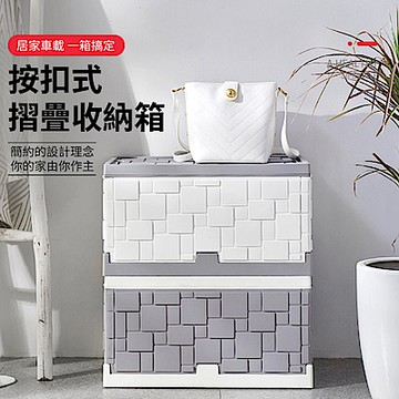IDEA-高承重車載多用折疊儲物箱