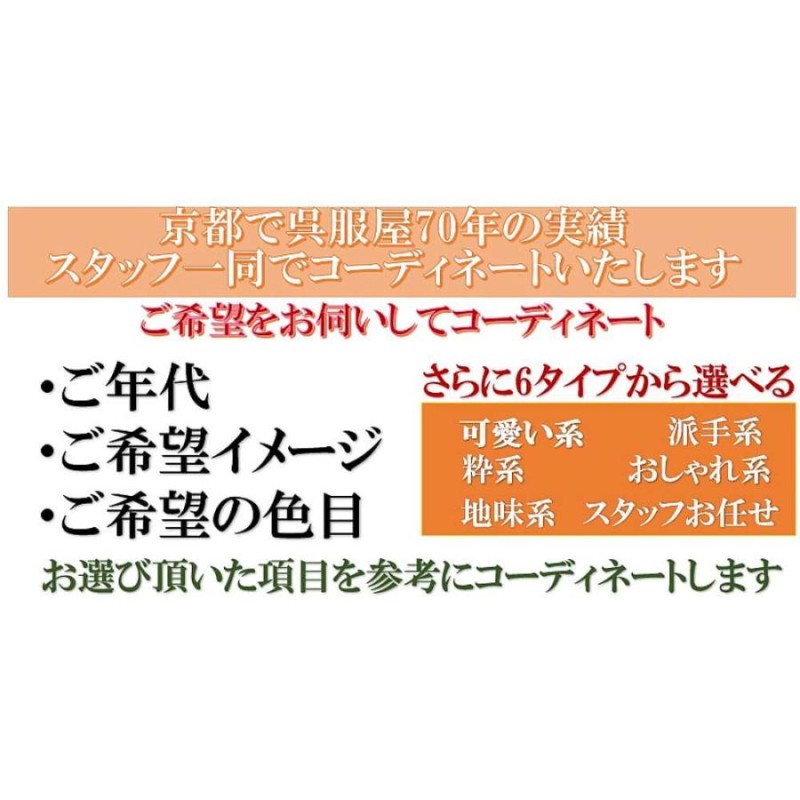 小紋 値下げします！ 息巻い