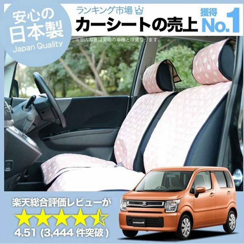 最大級510円 ワゴンr Mh35s 55s系 スティングレー 車 シートカバー かわいい 内装 キルティング 汎用 座席カバー ピンク 01d F007 02 通販 Lineポイント最大0 5 Get Lineショッピング