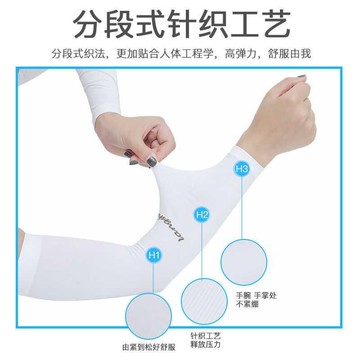 防曬防紫外線薄款籃球夏季冰袖女網紅袖套男護手套釣魚韓版