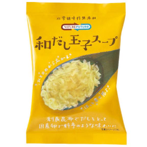 フリーズドライ 和だし玉子スープ(10食入り) 高級 厳選 たまご 卵 野菜 スープ コスモス食品 インスタント メール便 送料無料