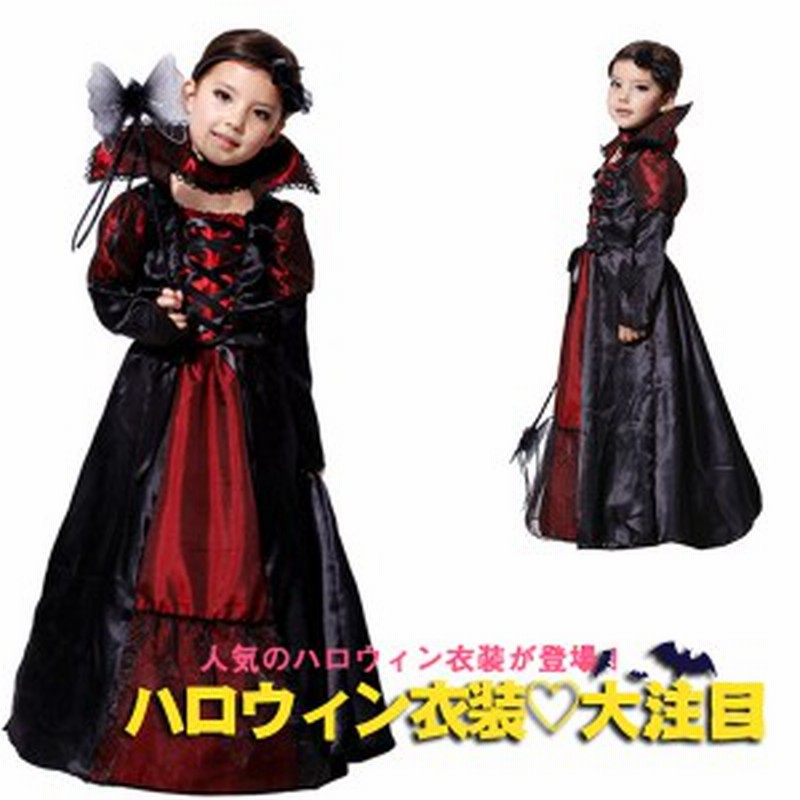 2点セット ハロウィン 衣装 子供 女の子 コスチューム 皇后様 Queen 女王様 魔女 悪魔 キッズ Halloween パーティーグッズ 仮装 通販 Lineポイント最大1 0 Get Lineショッピング