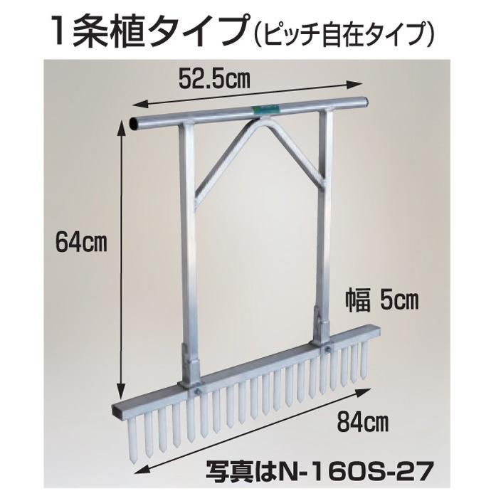 ハラックス ネギロケット 長ネギ定植用穴あけ器 1条植タイプ N-160S-32