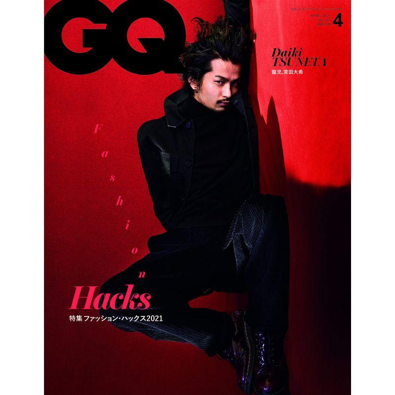 GQ JAPAN (ジーキュージャパン) 2021年4月号