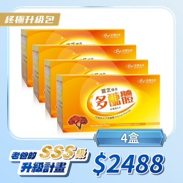 靈芝複合多醣體(12入)*4盒