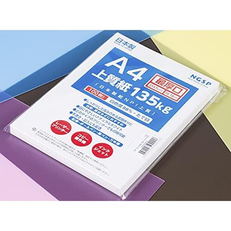 最安 日本製紙 わら半紙 国更Ｙ Ａ４ １箱 １０００枚×３冊