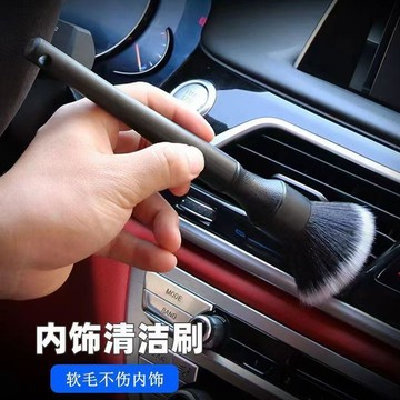 心隔日💥汽車內飾清洗工具空調出風口清潔刷洗車用軟毛刷車內縫隙除塵刷子