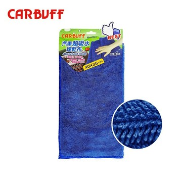 CARBUFF 汽車超吸水速乾布( 40x35cm ) MH-8297