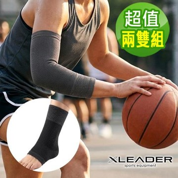 Leader X 台灣製 竹炭石墨烯涼感護肘 護踝 兩用 運動 登山(超值兩雙組)