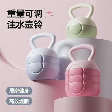🌞日升精選🌞【可調節】注水壺鈴 2-10kg調節壺鈴 壺鈴 軟壺鈴 可調式壺鈴 軟式壺鈴 灌水壺鈴 鈴壺 運動器材 居家
