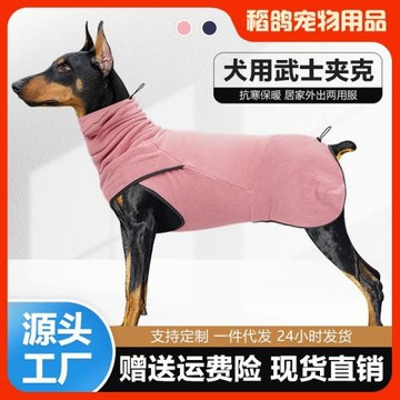 秋冬季寵物衣服狗狗棉衣中大型犬衣服柯基法斗搖粒絨抗寒保暖棉服