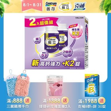 【挺立】高鈣強力+K2錠 176錠 1盒