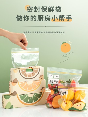 家用冰箱保鮮袋加厚食品級冷凍密封食物分裝收納袋拉鏈式雙筋塑封