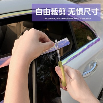 【臺灣出貨】汽車車窗裝飾條鍍鉻亮條電鍍幻彩色車門防撞條保險槓防刮改裝用品