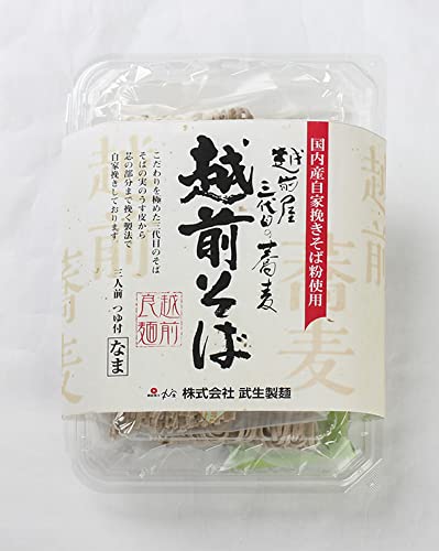 武生製麺 越前屋三代目の蕎麦越前そば3人前