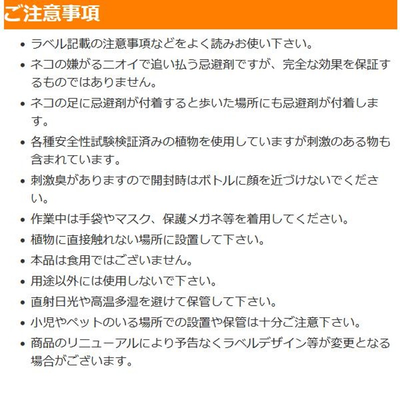 雨に強い 強力ネコニゲール アフティ 野良猫 猫 忌避剤 LINEショッピング