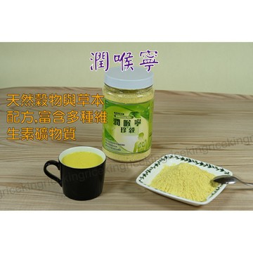潤喉寧珍穀 (600g)  杏仁   南薑   岩鹽   百合    茯苓    五穀粉