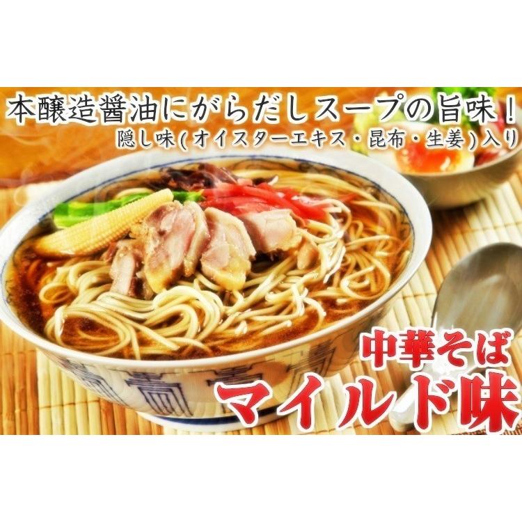 ラーメン　お取り寄せ　中華そば　マイルド味 6人前　セット　関東風旨口醤油　スープ　かくし味　オイスター　生姜風味　しょうゆ　　お試しグルメギフト