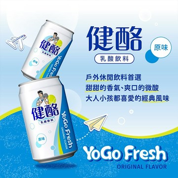 健酪 乳酸 飲料 (320ml) COSTCO 好市多 熱賣 補水 戶外 跑步 運動飲料 【好物底家】DS029111