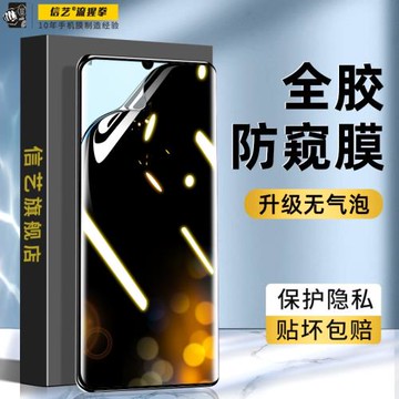 oppoace2鋼化水凝膜reno防窺膜oppoaec手機oppace防窺全屏全覆蓋opooace電競游戲oppo手機軟膜防偷窺適用于