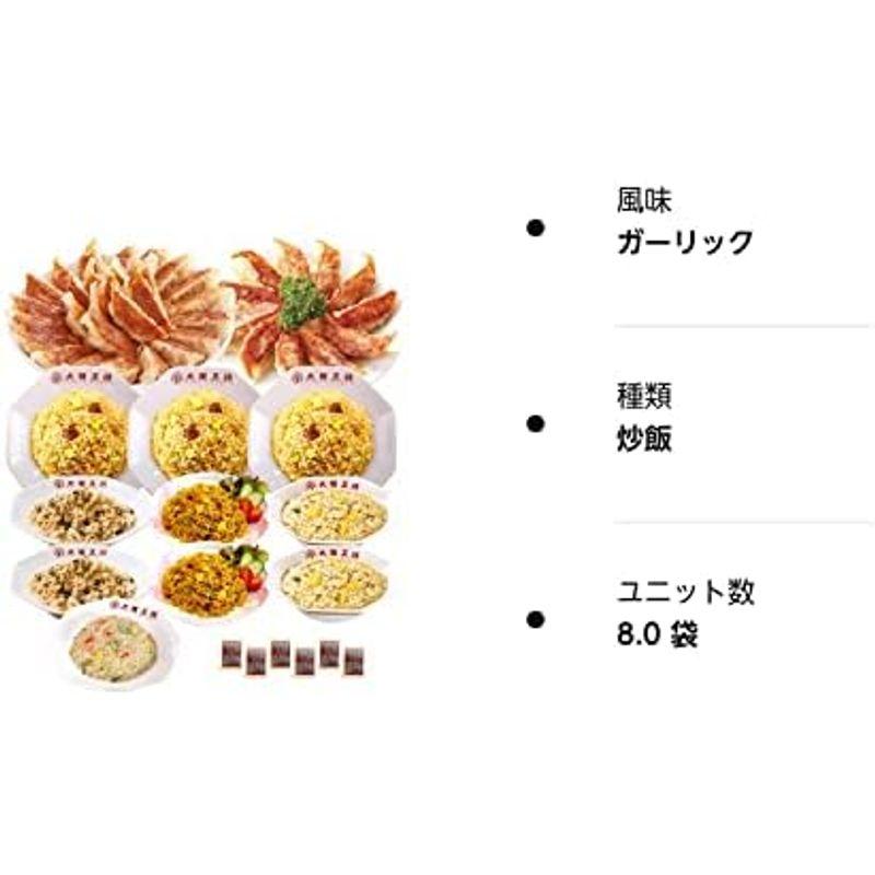 大阪王将 スタメン大集合セット 冷凍食品 餃子 チャーハン 炒飯