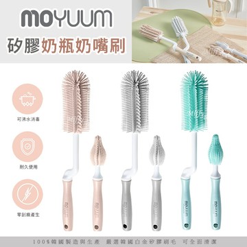 【韓國MOYUUM】矽膠奶瓶奶嘴刷(多款可選) 矽膠奶瓶刷 矽膠奶嘴刷 奶瓶清潔刷-miffybaby
