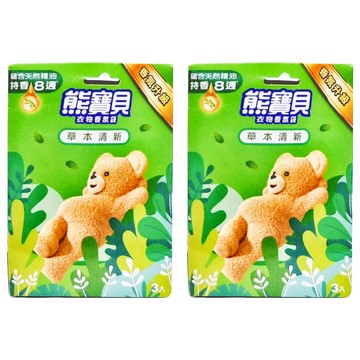 熊寶貝 衣物香氛袋 草本清新  蘊含天然精油 持香8週，3入  21g  2盒