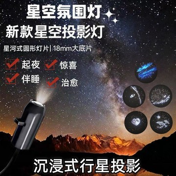 🏆臺灣熱賣好物🏆星空蝴蝶投影燈 臥室氛圍燈 照明小夜燈 星空小夜燈 投影燈 小夜燈 星空投影燈 床頭燈 氛圍燈 星空夜燈