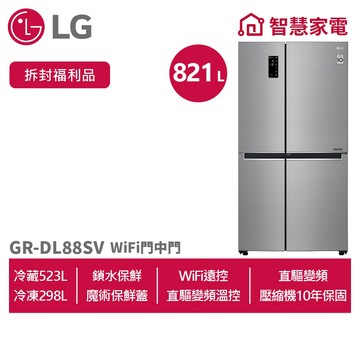 LG GR-DL88SV 821公升門中門對開冰箱星辰銀(拆封福利品)
